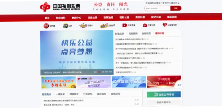 500l 福彩 网 官网查询开奖结果需要注册吗？